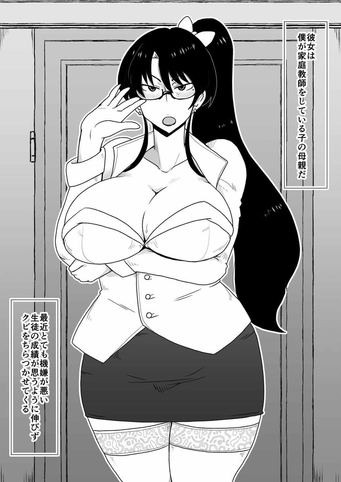 Kyouiku Babaa wa Fella Dorei. page 1 full