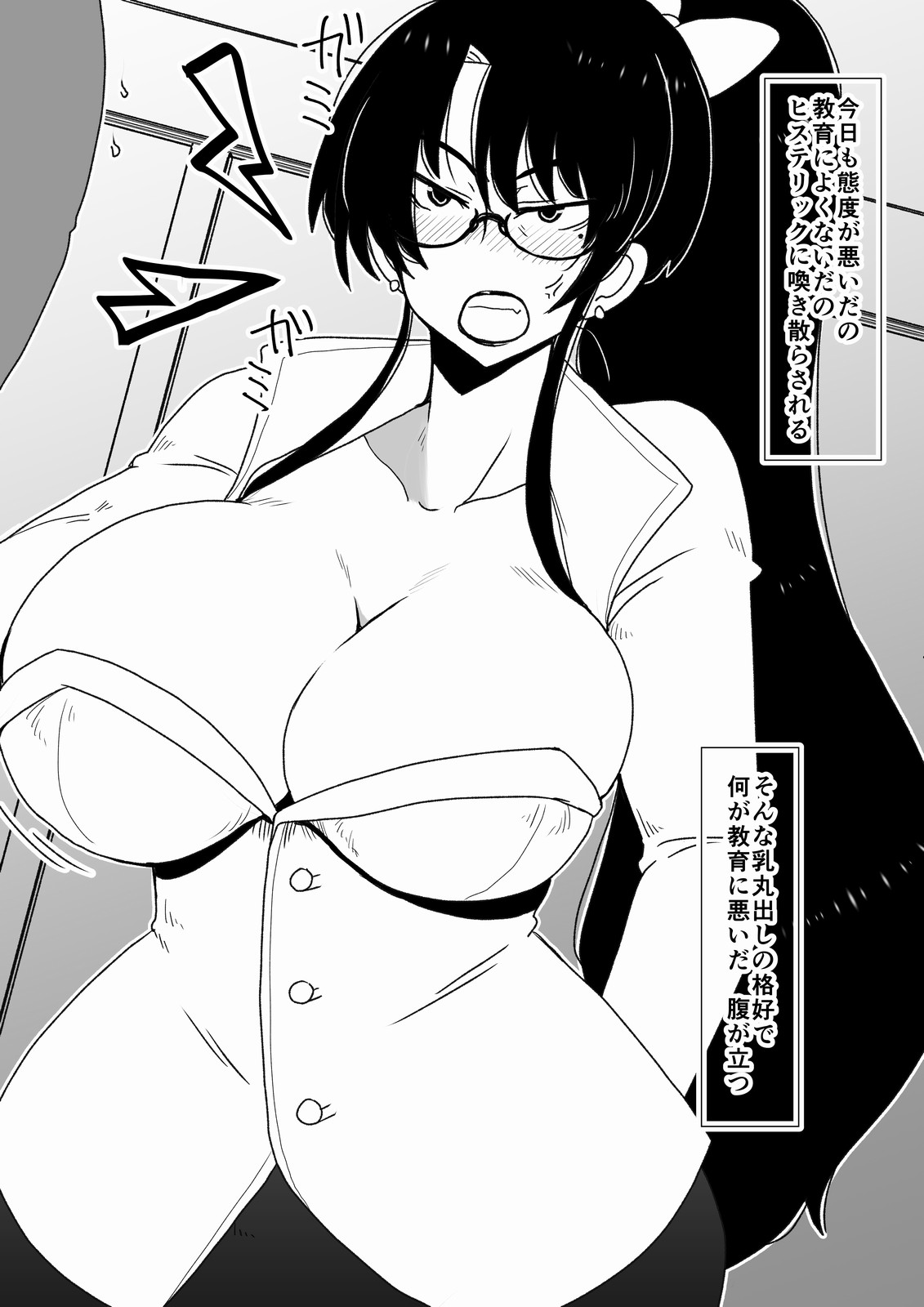 Kyouiku Babaa wa Fella Dorei. page 2 full