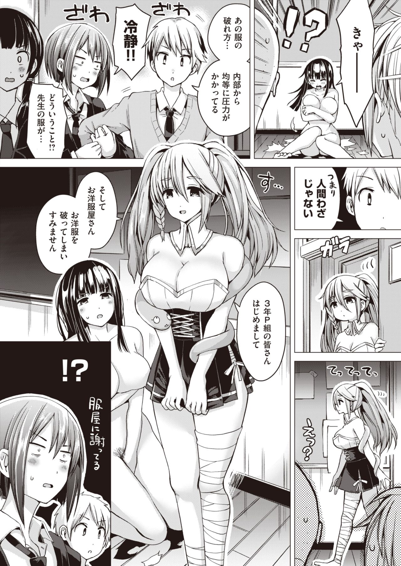 WEEKLY Kairakuten Vol.19 page 5 full