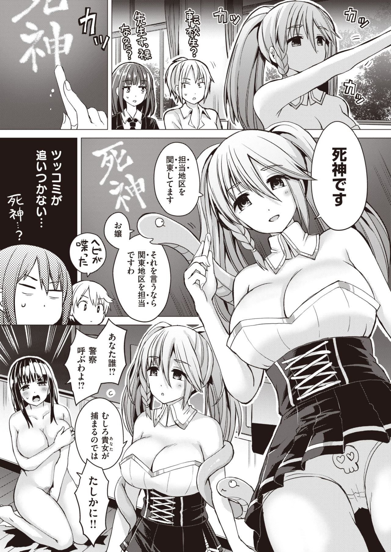 WEEKLY Kairakuten Vol.19 page 6 full