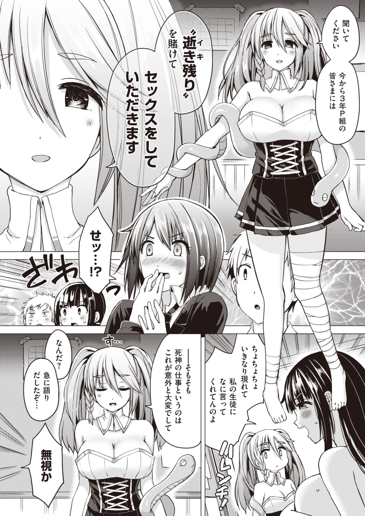 WEEKLY Kairakuten Vol.19 page 7 full