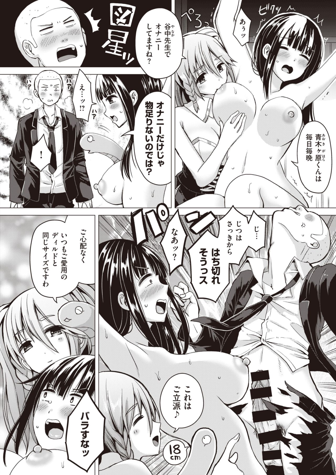 WEEKLY Kairakuten Vol.19 page 9 full