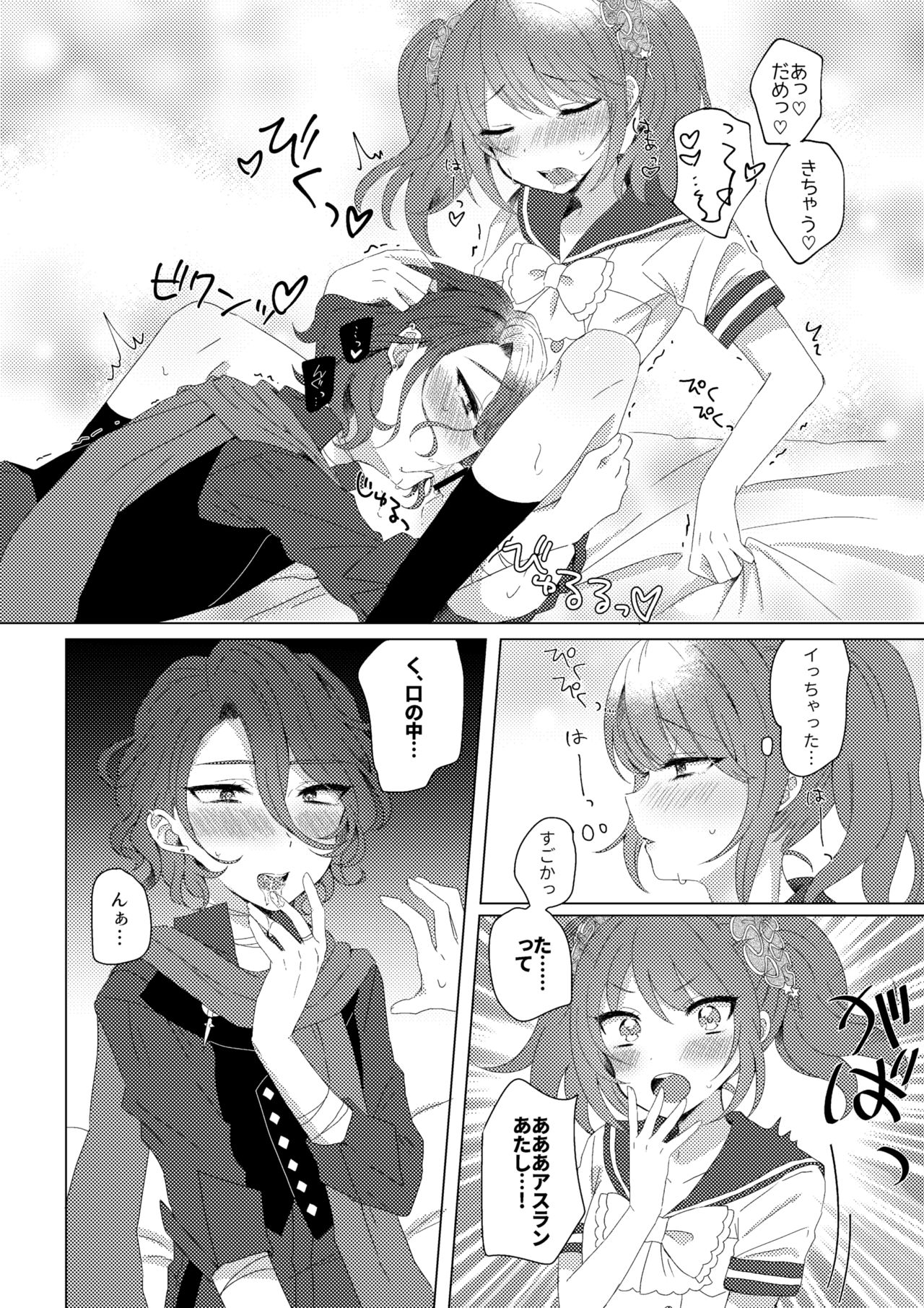 Princess Bride page 9 full