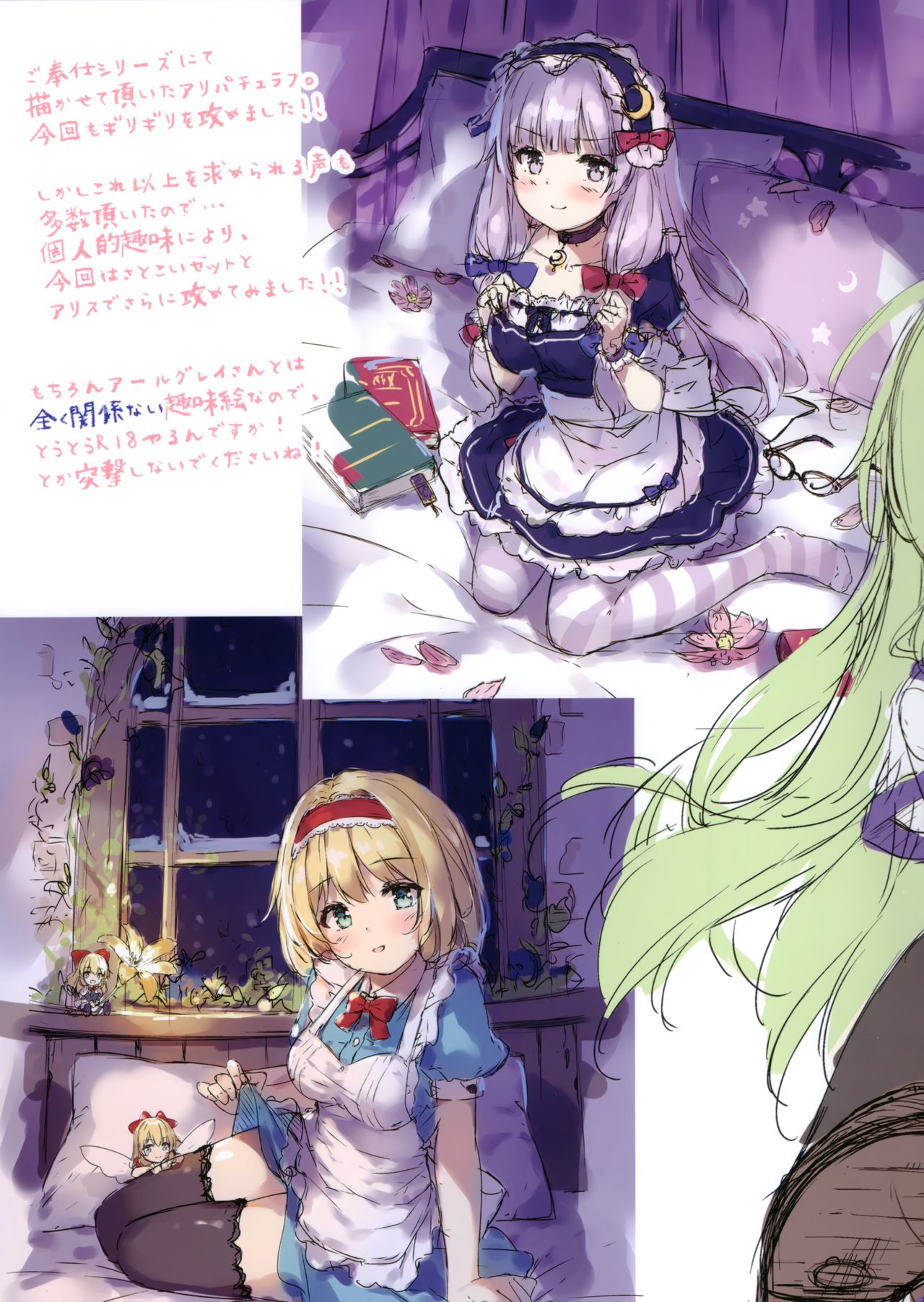 Oh! Pai² paradise with shiri page 10 full