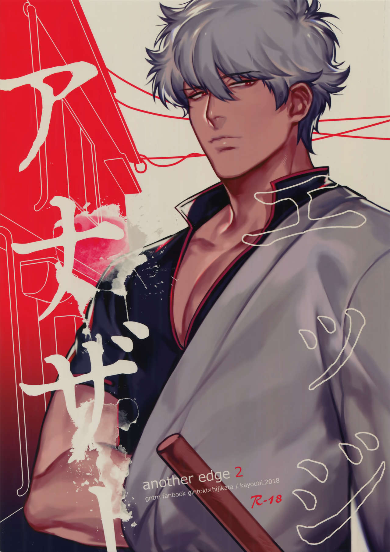 Another Edge 2 page 1 full