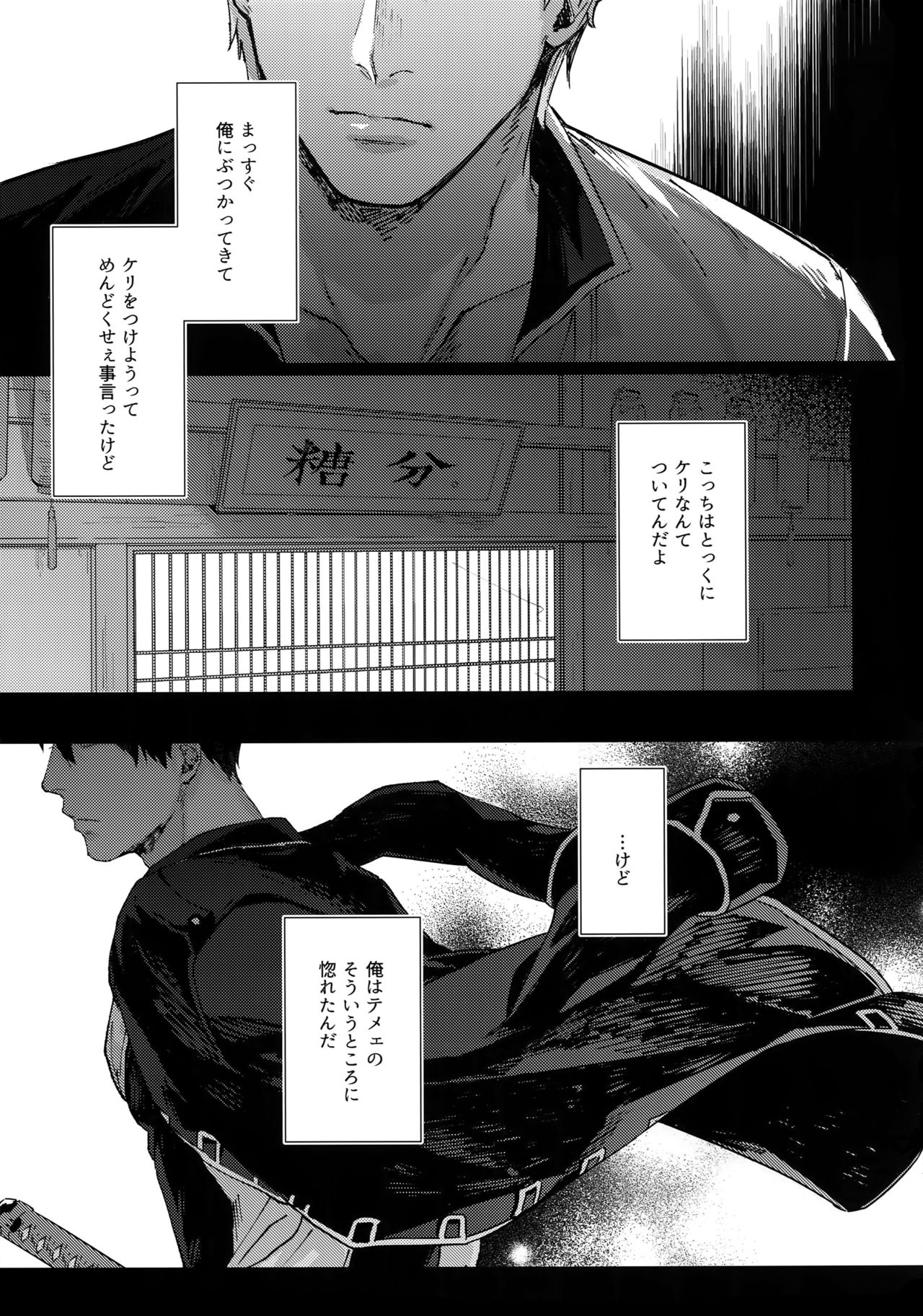 Another Edge 2 page 10 full