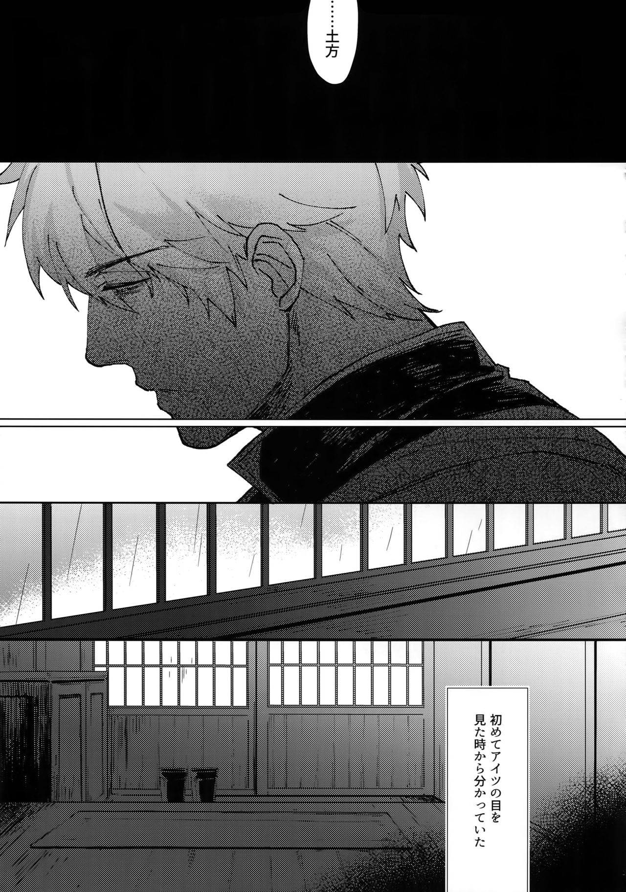 Another Edge 2 page 4 full