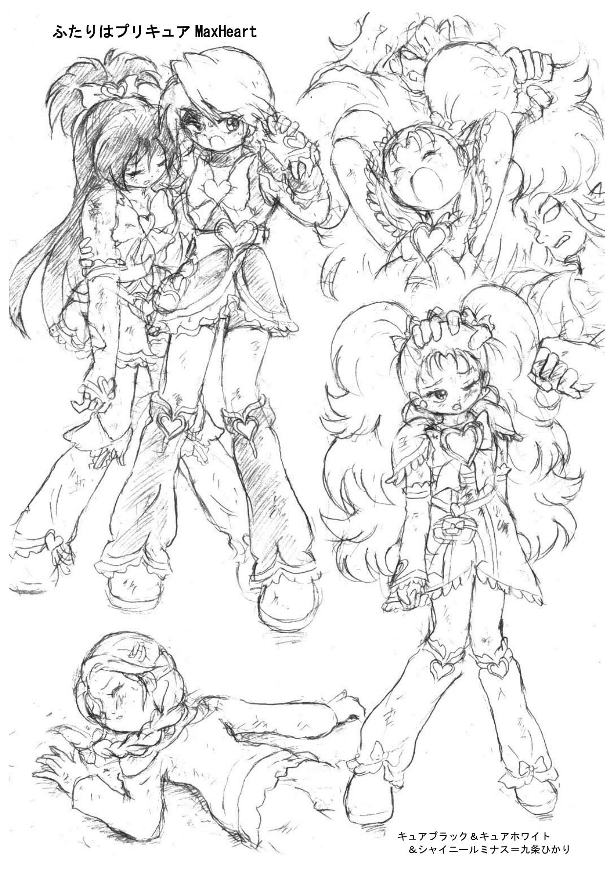 PreCure All Stars Ryona & Ryoujoku Rough Gashuu page 6 full
