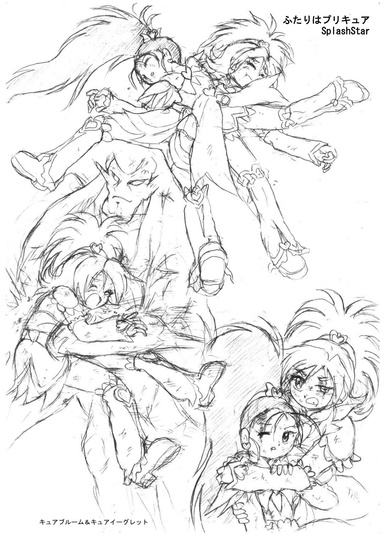 PreCure All Stars Ryona & Ryoujoku Rough Gashuu page 8 full