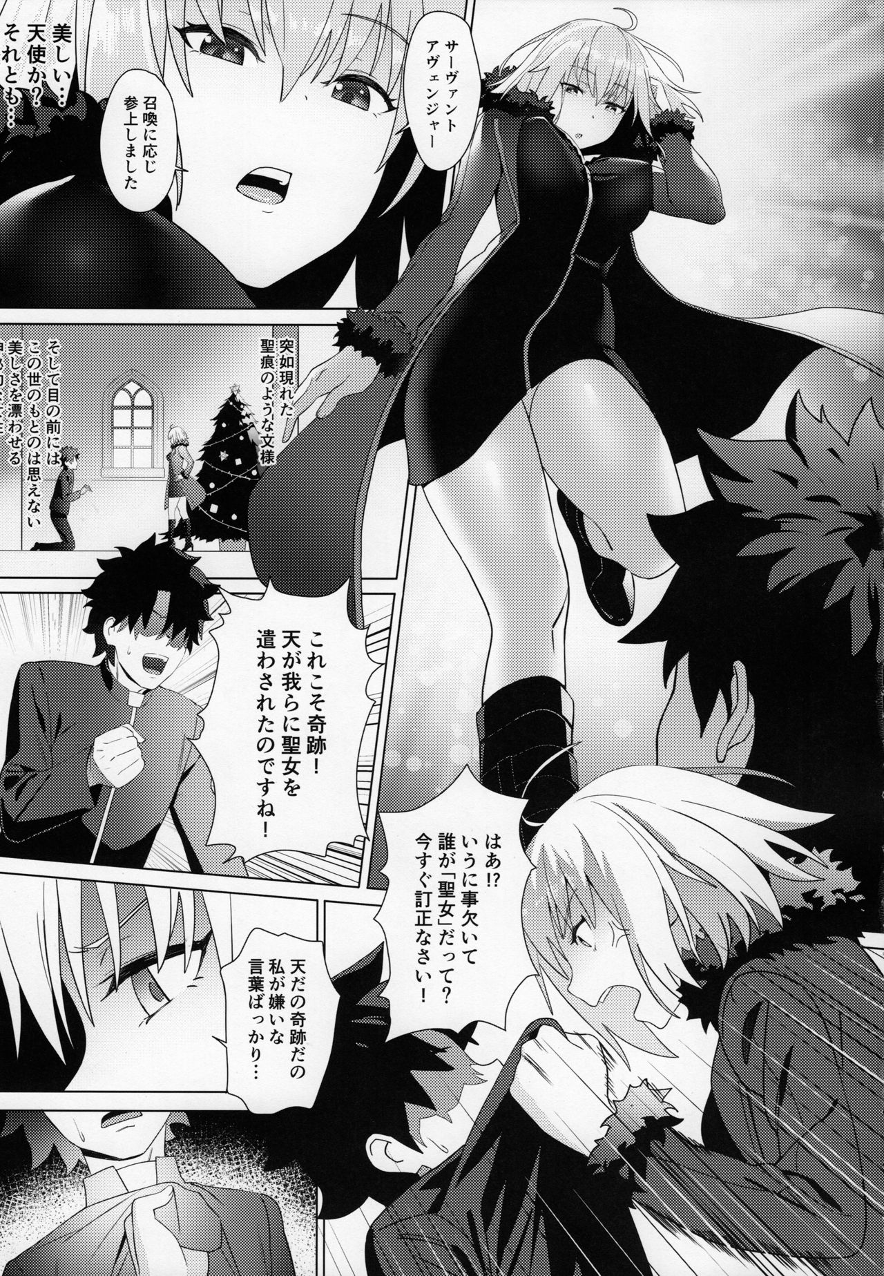Christmas no Seishouseki page 4 full