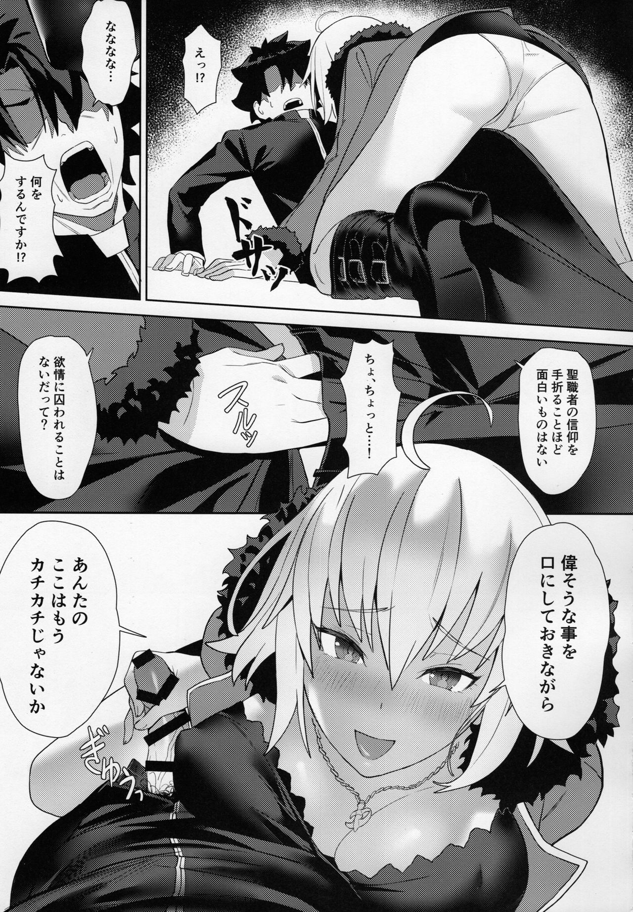 Christmas no Seishouseki page 6 full