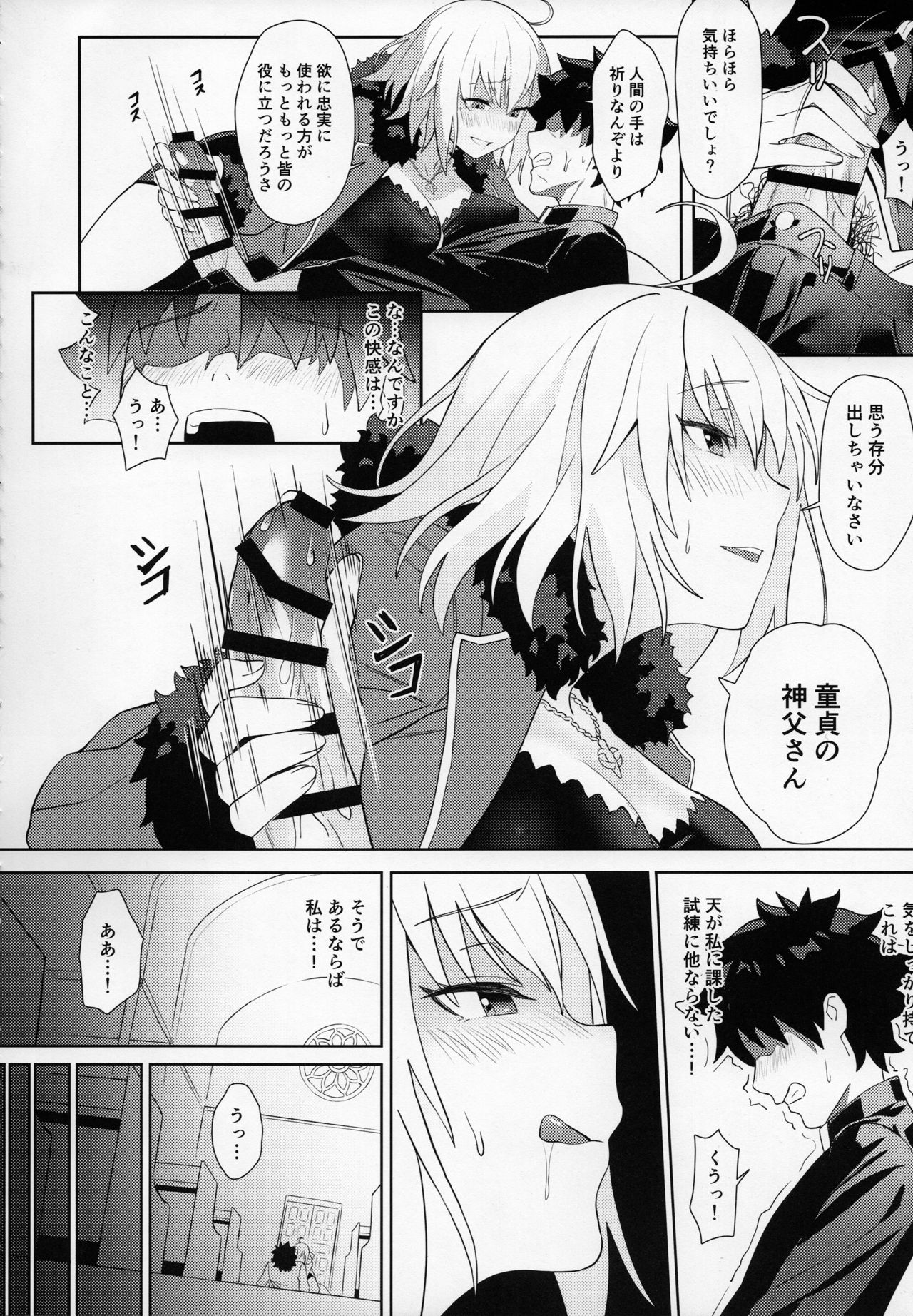 Christmas no Seishouseki page 7 full