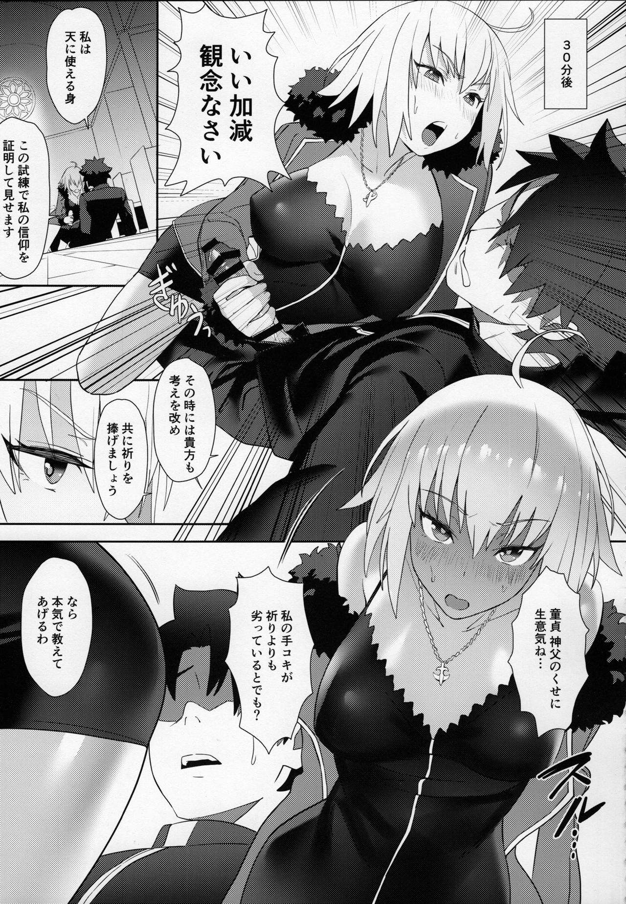 Christmas no Seishouseki page 8 full