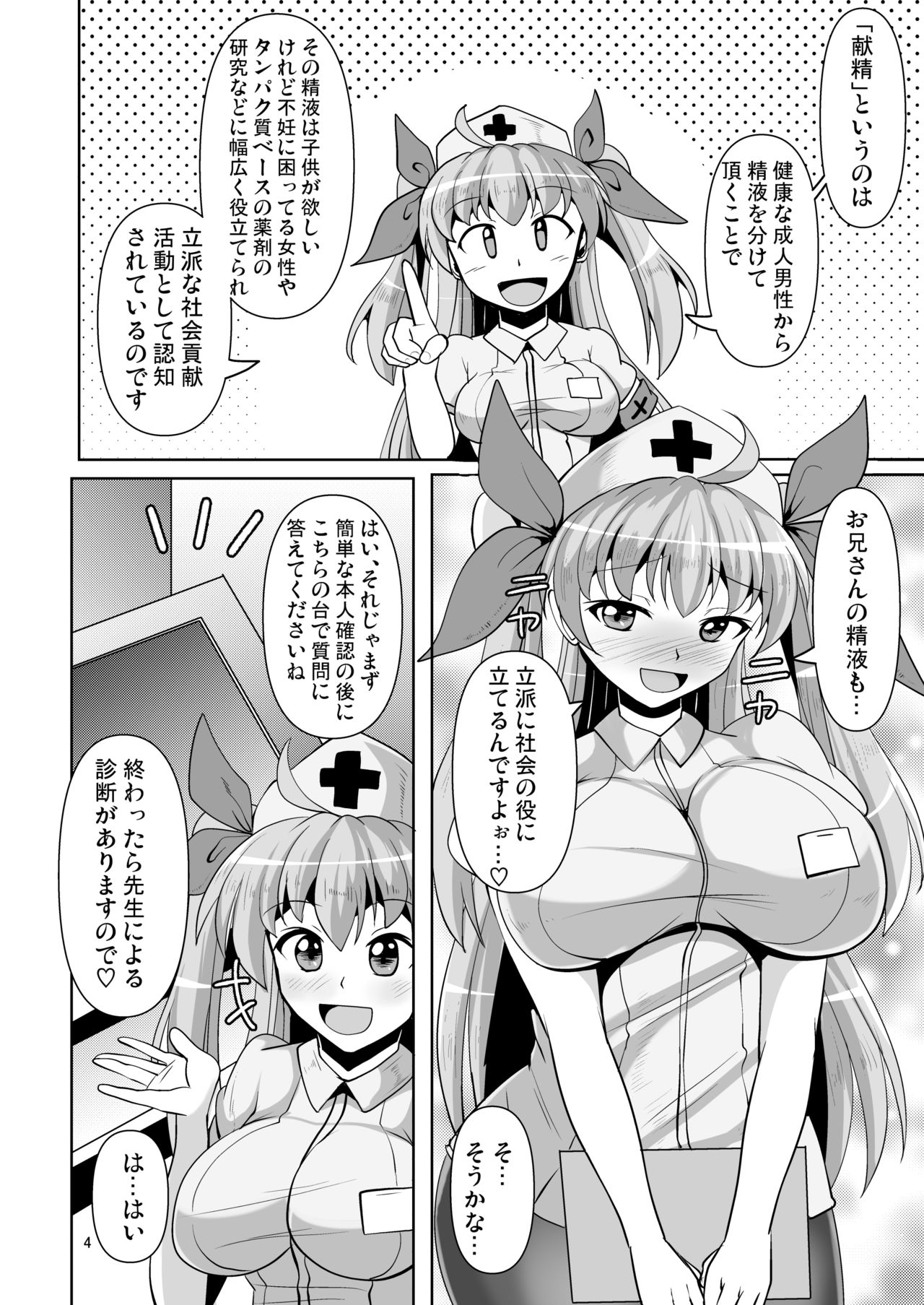 Souda Kensei ni Ikou! page 4 full