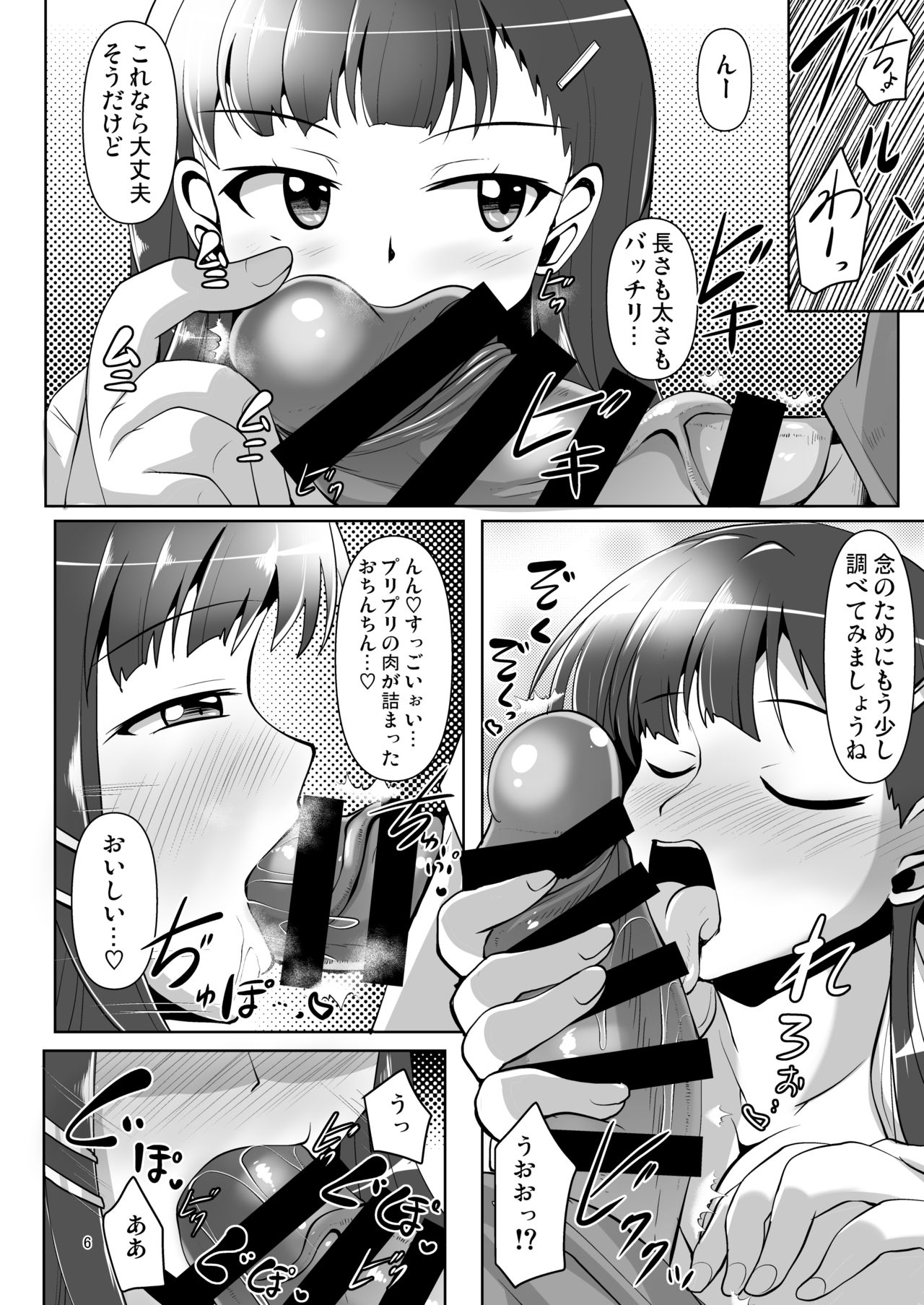 Souda Kensei ni Ikou! page 6 full