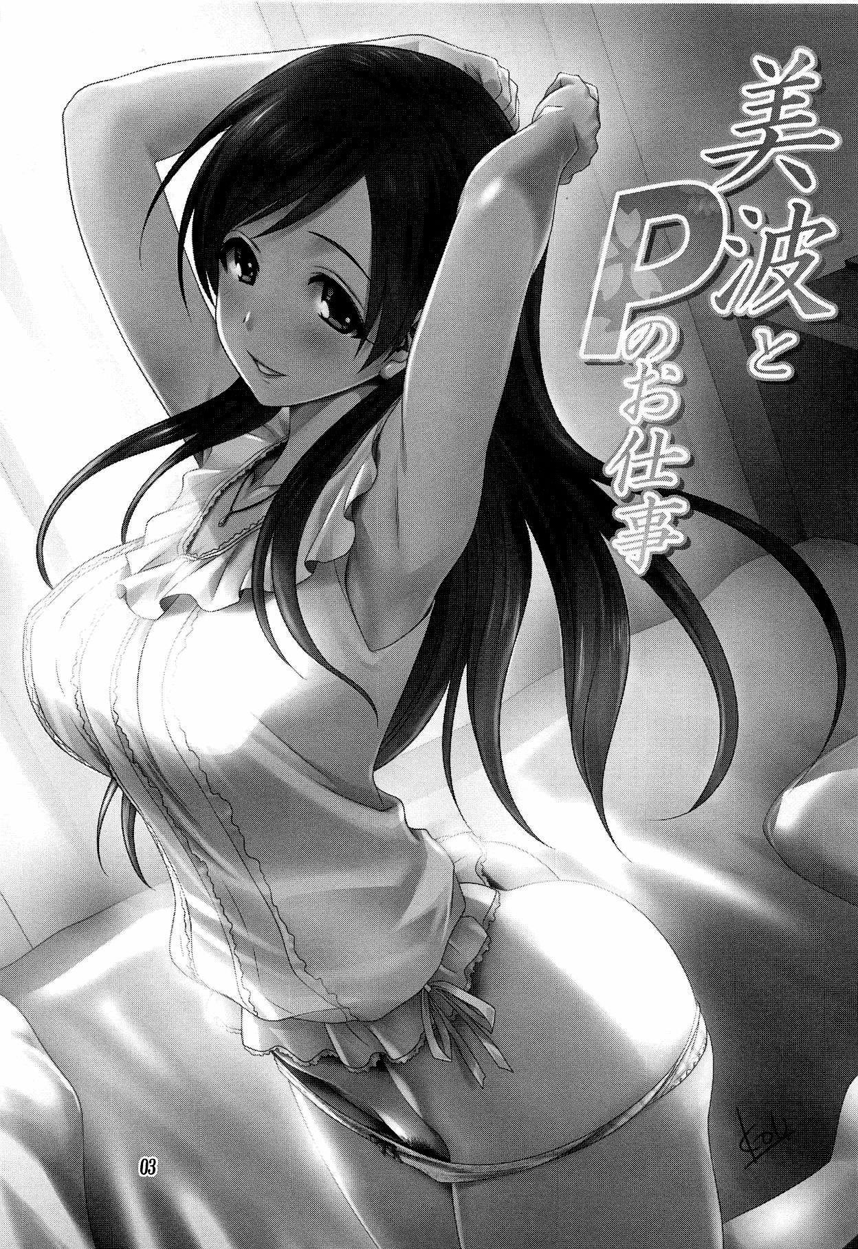 Minami to P no Oshigoto page 2 full