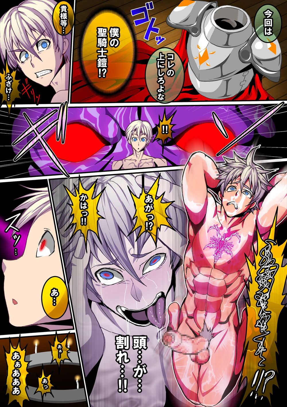 Tsuishuu Yatou no Juinmon page 7 full