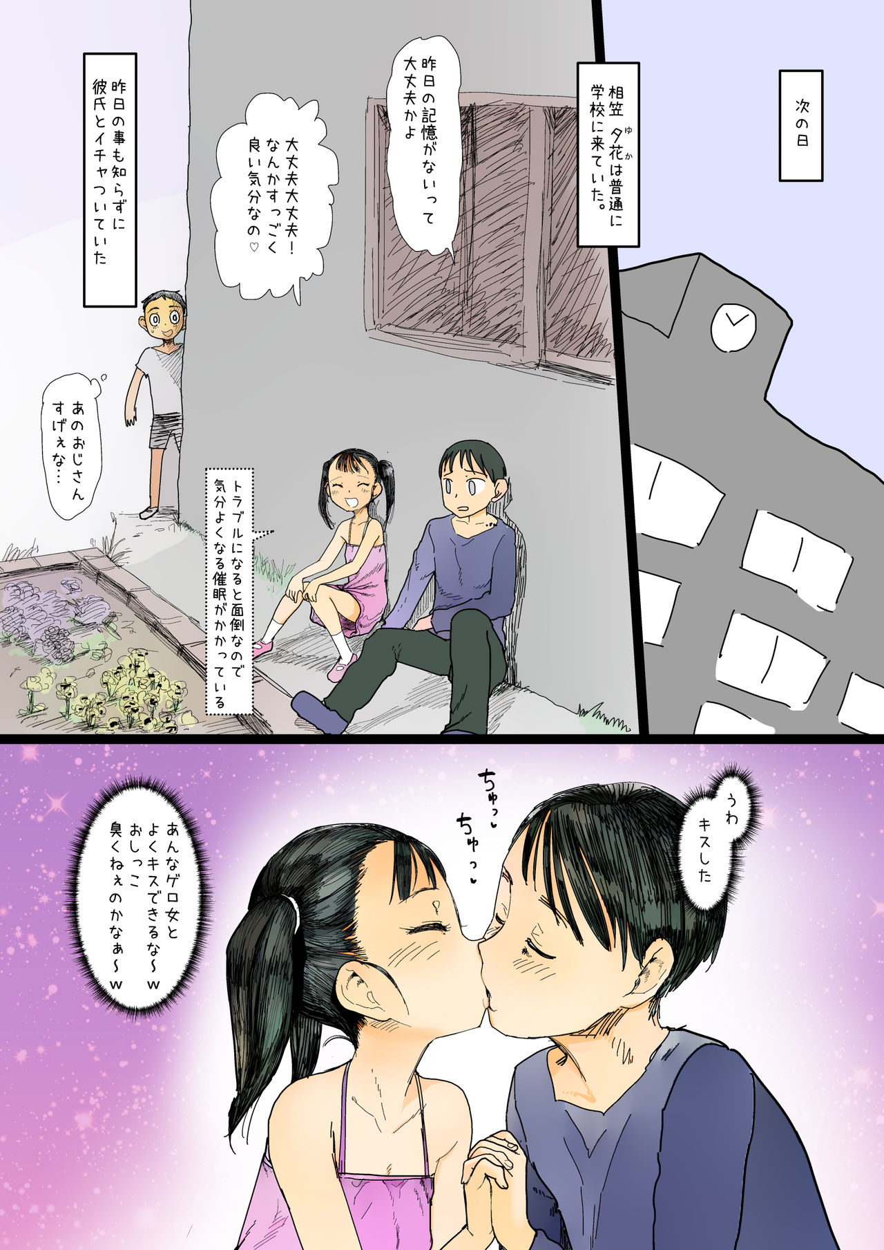 Namaiki na Joshi ni Saimin o Kakete Chinchin Namesasete Mitara Mechakucha Kimochi Yokatta!!! page 6 full