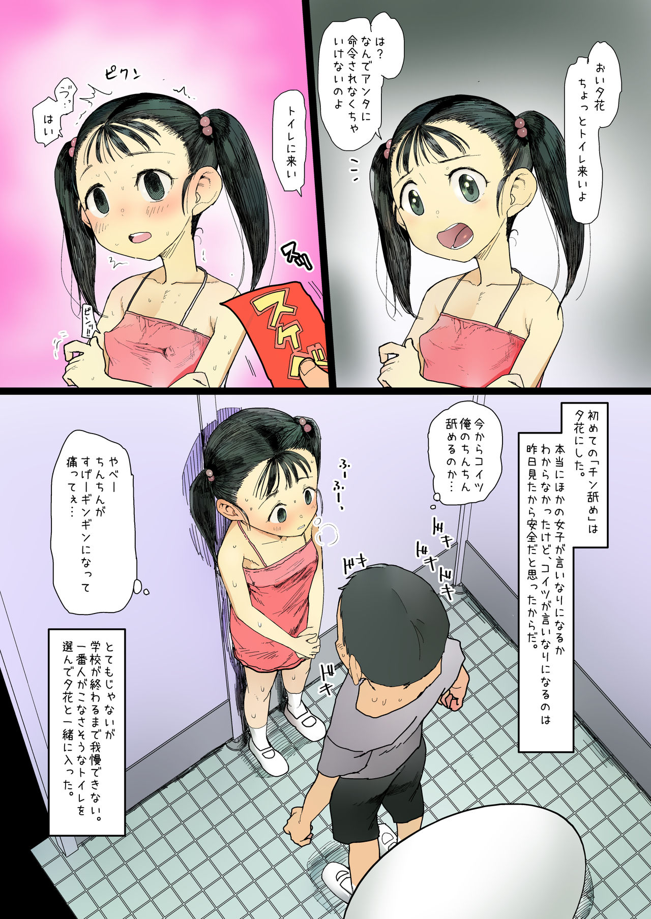 Namaiki na Joshi ni Saimin o Kakete Chinchin Namesasete Mitara Mechakucha Kimochi Yokatta!!! page 7 full