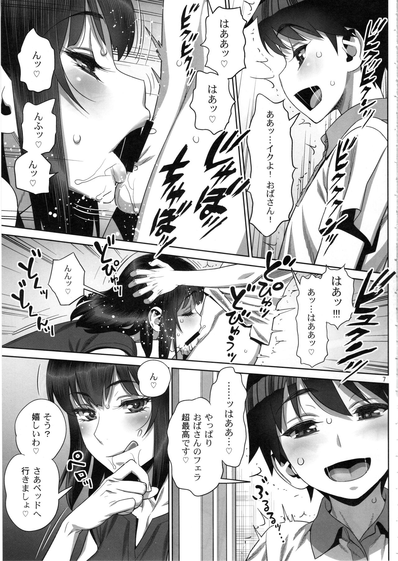 Himitsu no Houkago Sex Nikki page 6 full