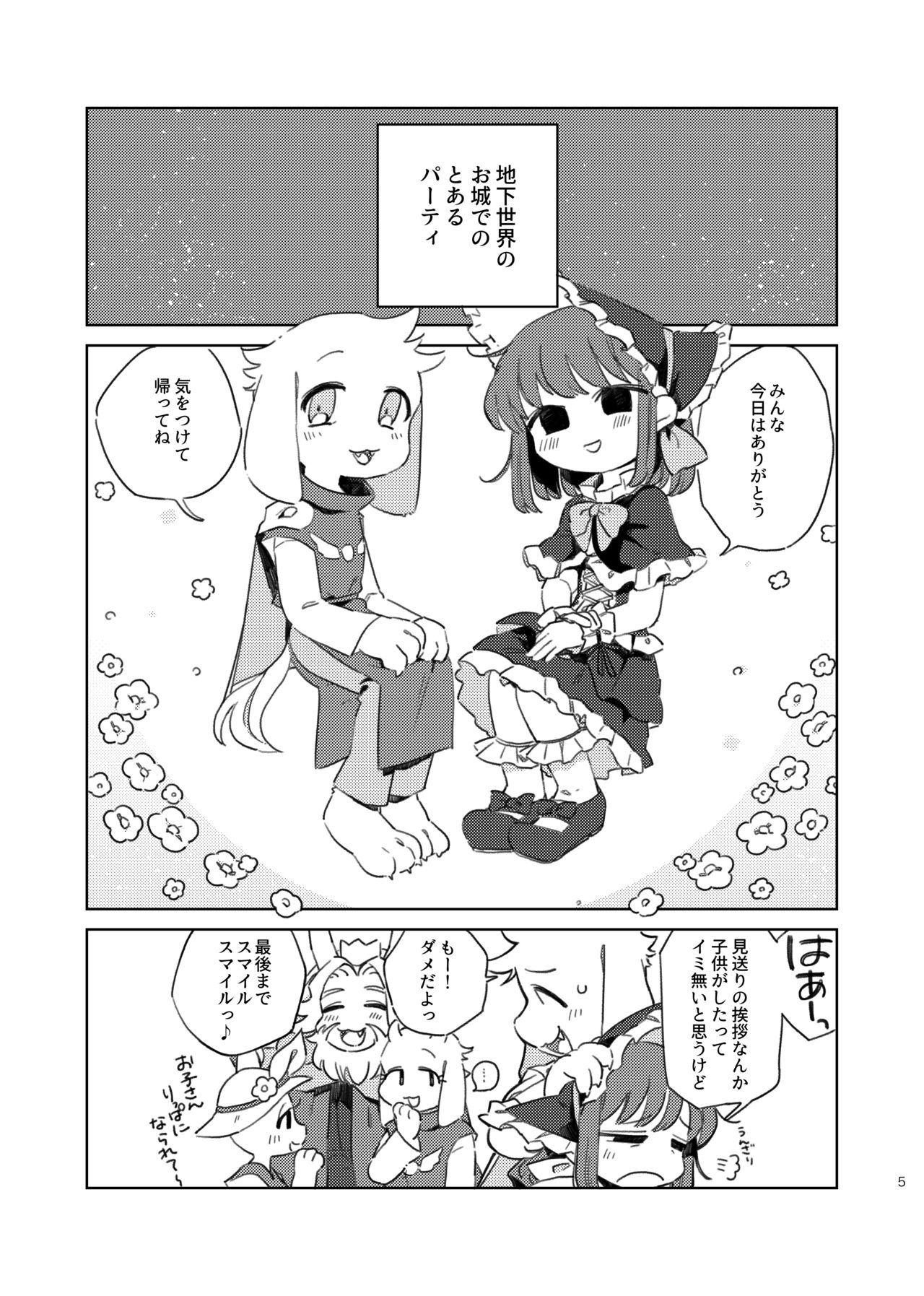 Anemone no Waltz page 4 full