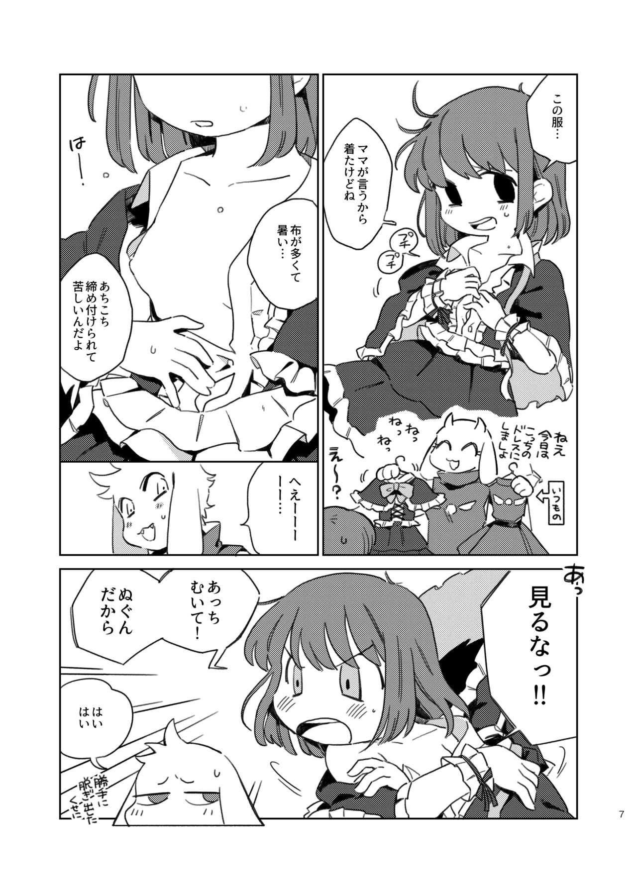 Anemone no Waltz page 6 full