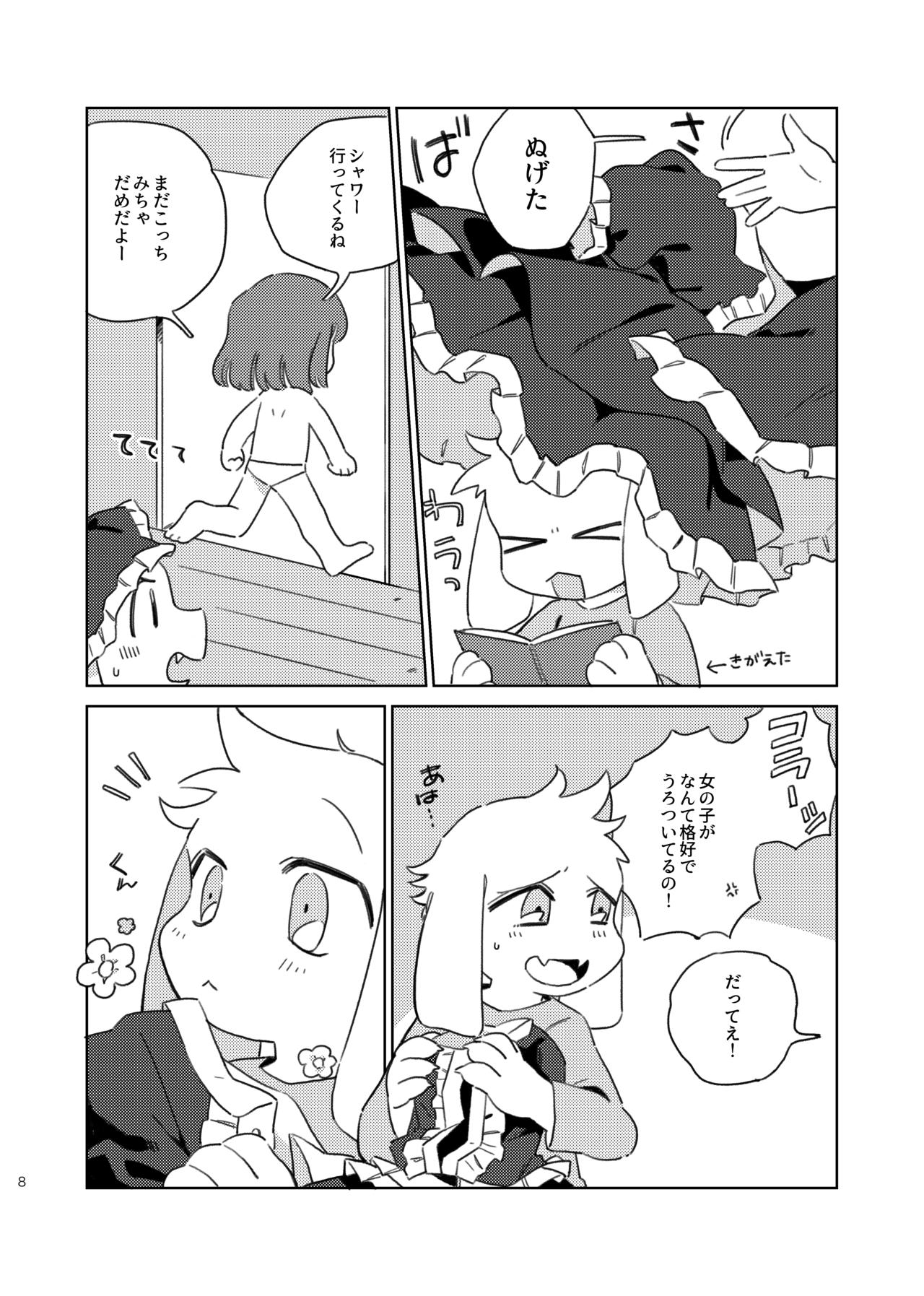 Anemone no Waltz page 7 full