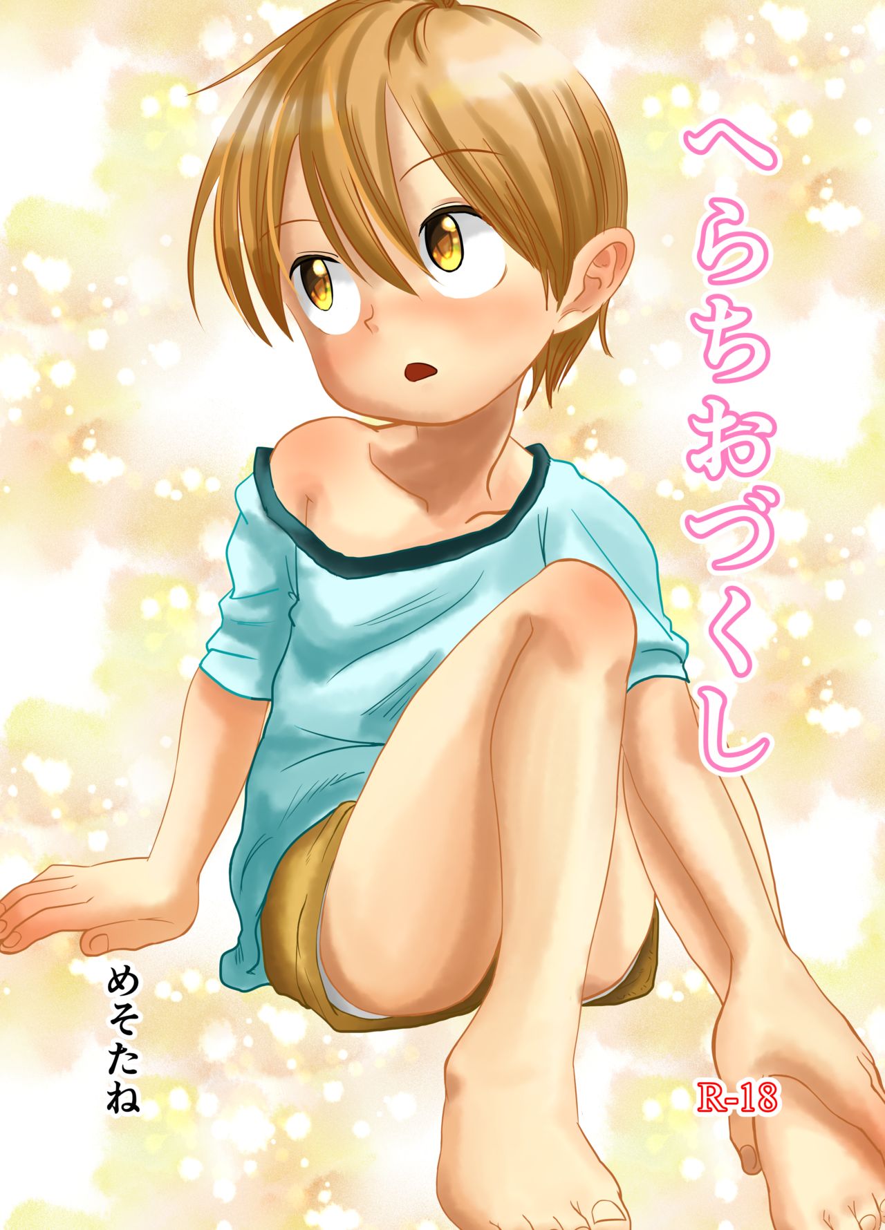 Herachiozukushi | All Kinds of Blowjobs page 1 full