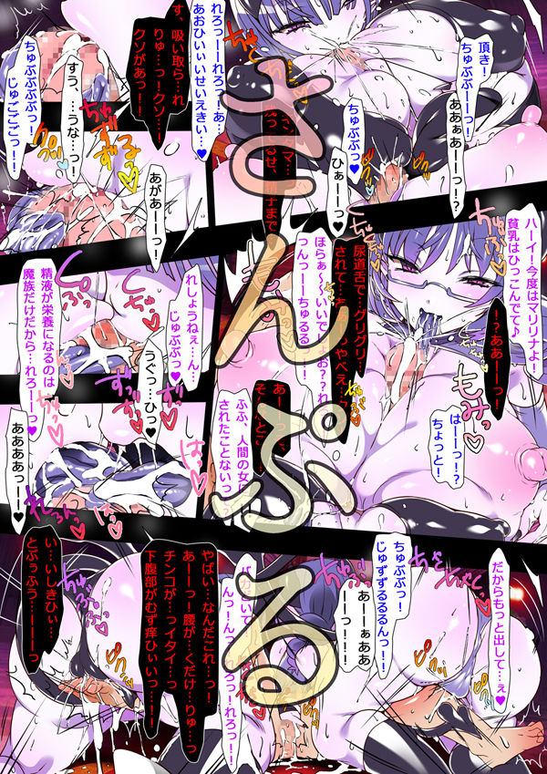 Succubus no Yakata 4 After Story page 2 full