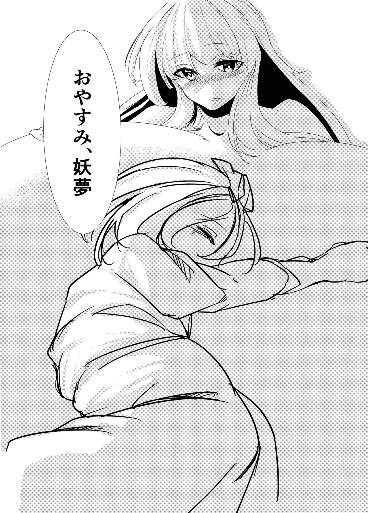 Touhou Babumi Goudou page 9 full