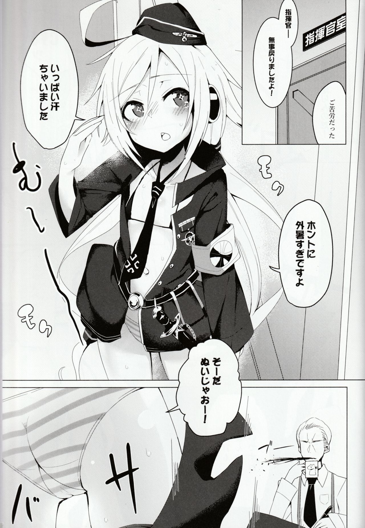C96-chan wa Atsu gari! page 2 full