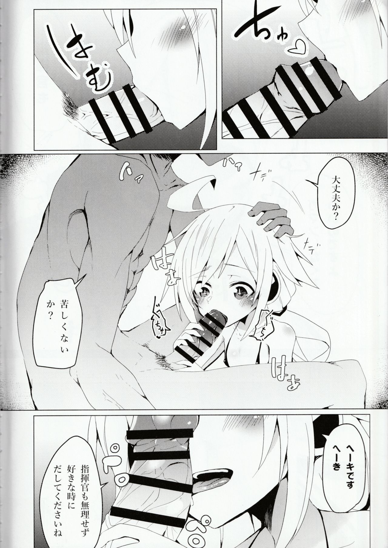 C96-chan wa Atsu gari! page 5 full