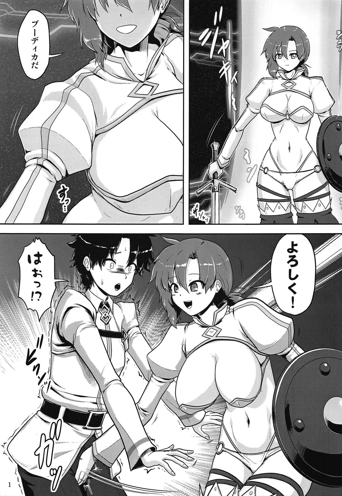 Shoukan Sonoba de Fudeoroshi page 2 full