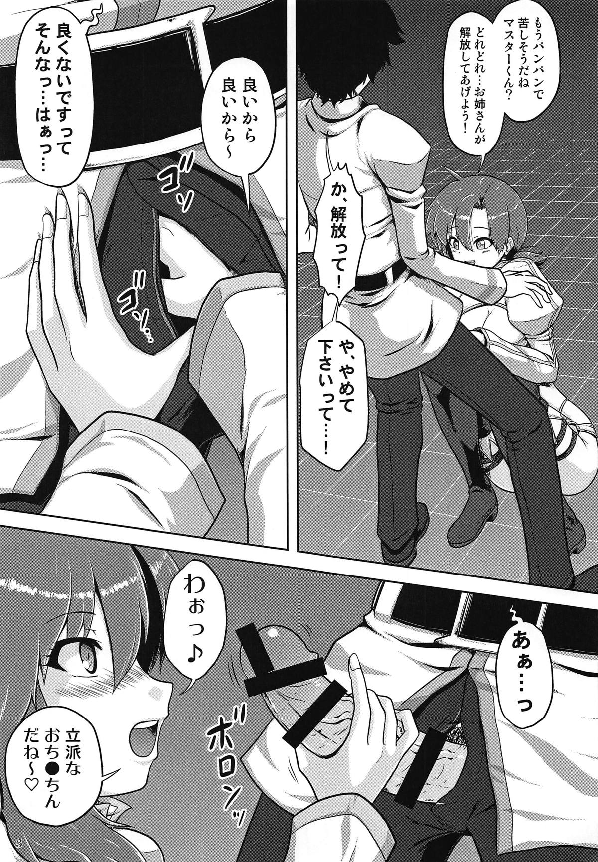 Shoukan Sonoba de Fudeoroshi page 4 full