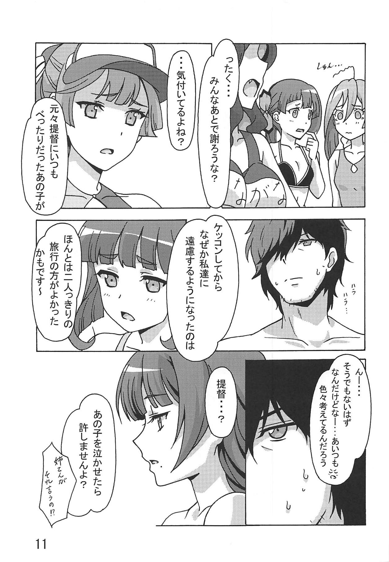 Asashimo no Shinkon Ryokou e Ikukkyanai ne! page 10 full