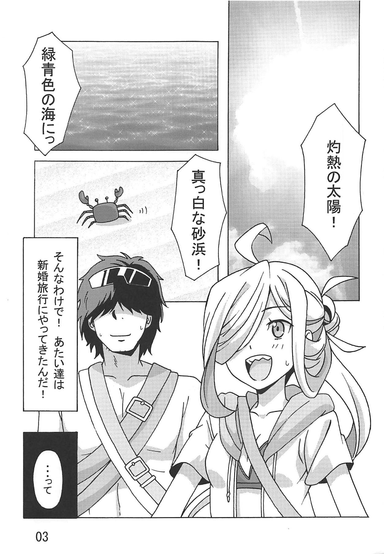 Asashimo no Shinkon Ryokou e Ikukkyanai ne! page 2 full