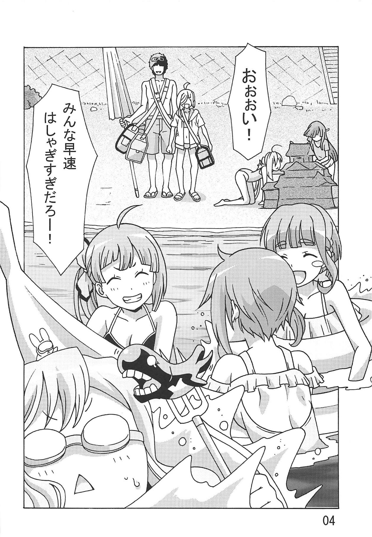 Asashimo no Shinkon Ryokou e Ikukkyanai ne! page 3 full