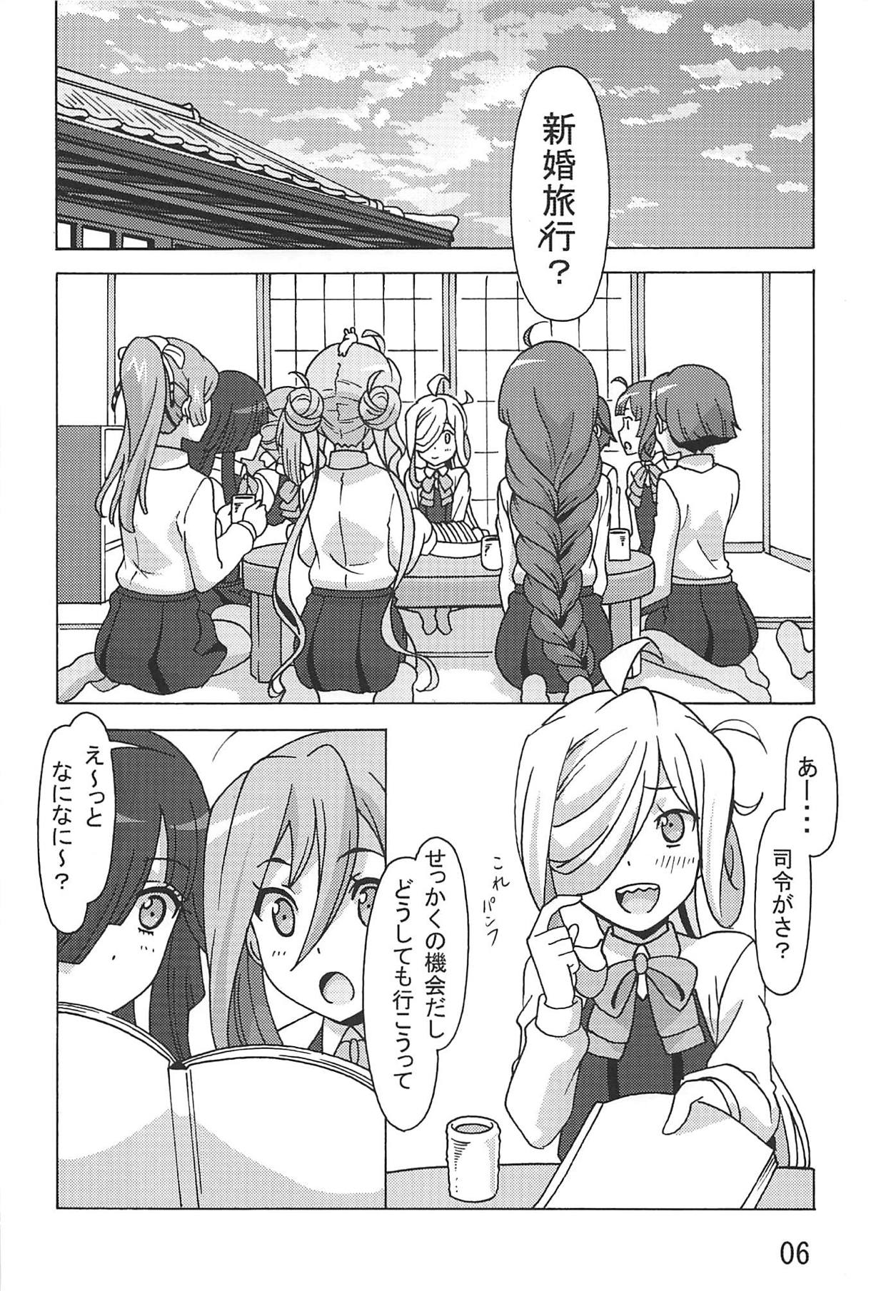 Asashimo no Shinkon Ryokou e Ikukkyanai ne! page 5 full