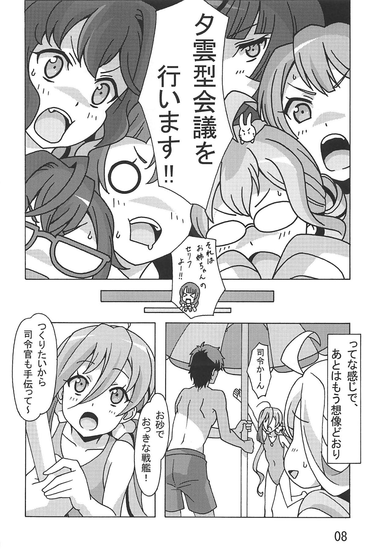 Asashimo no Shinkon Ryokou e Ikukkyanai ne! page 7 full