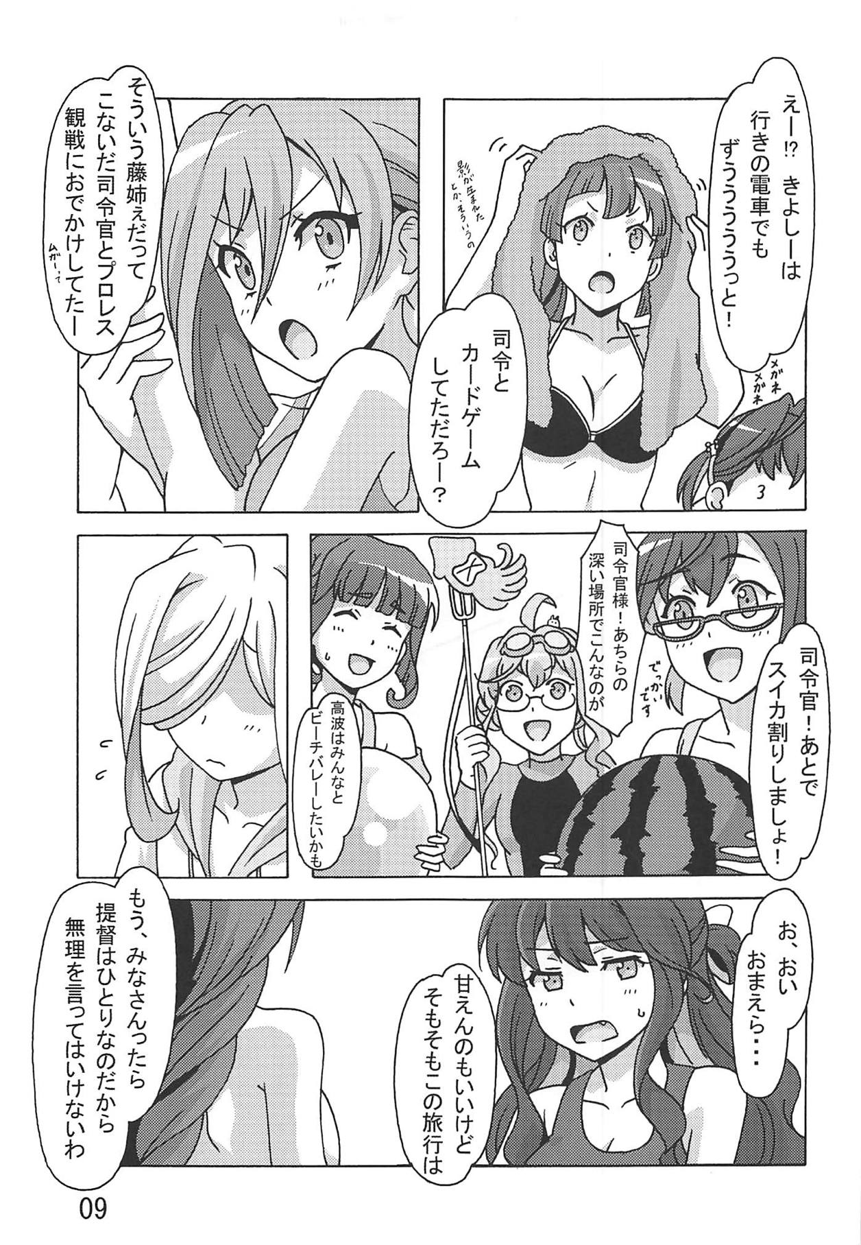 Asashimo no Shinkon Ryokou e Ikukkyanai ne! page 8 full