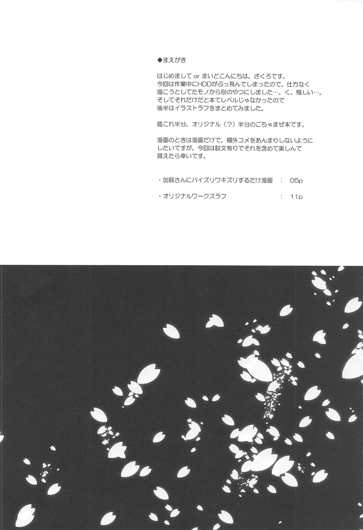 My Song 2 page 3 full