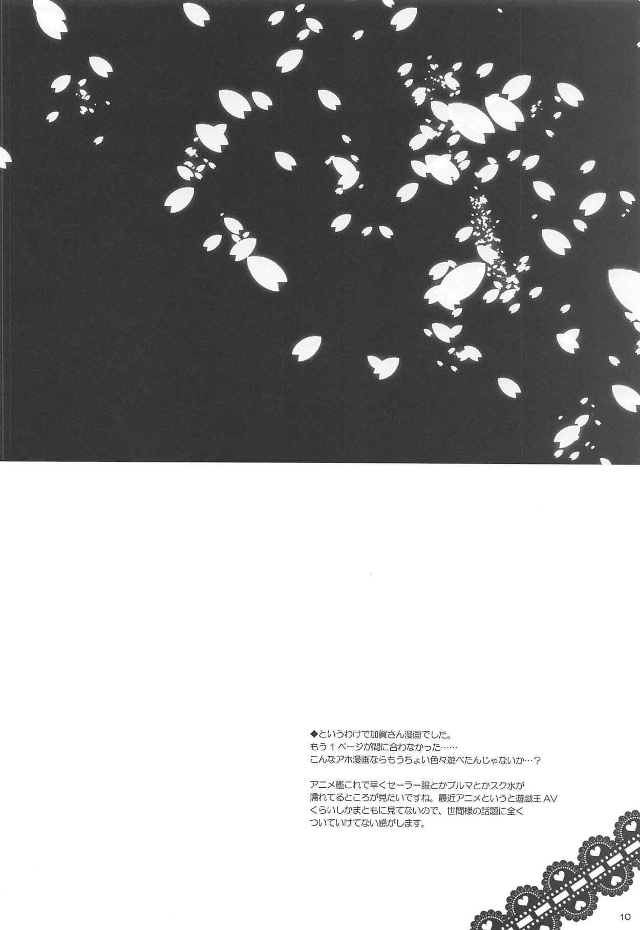 My Song 2 page 9 full