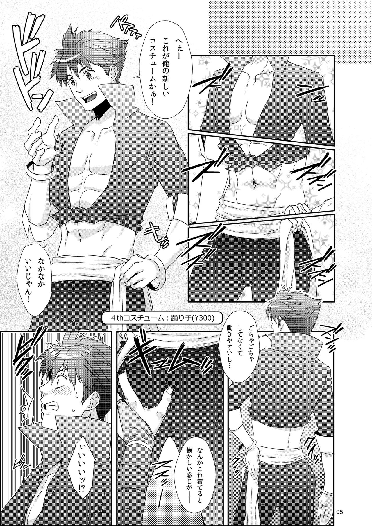 Batz koi!! page 4 full