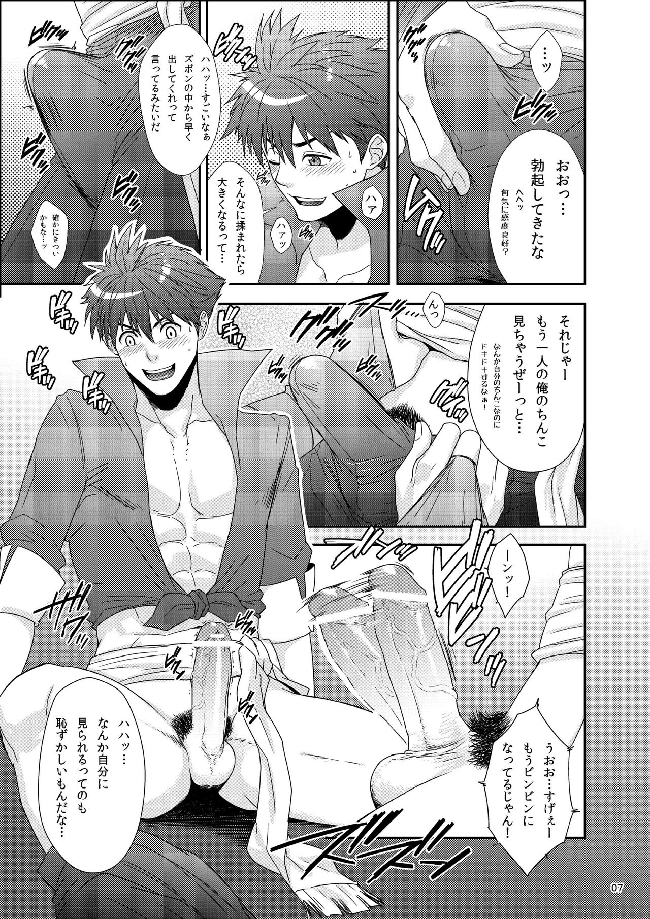 Batz koi!! page 6 full