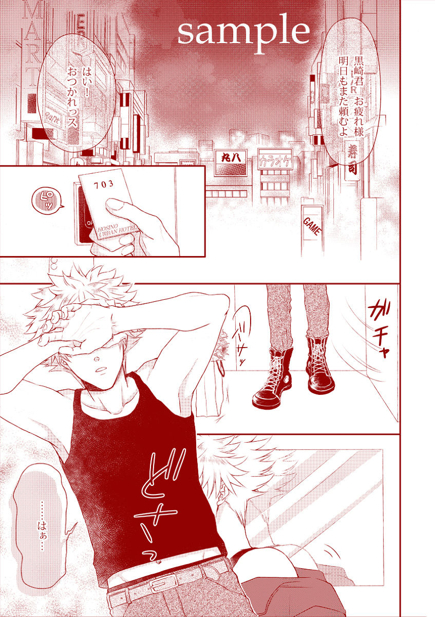 shinkan sanpuru sample page 2 full