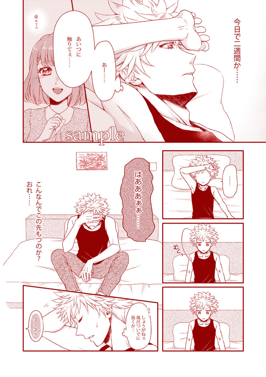 shinkan sanpuru sample page 3 full