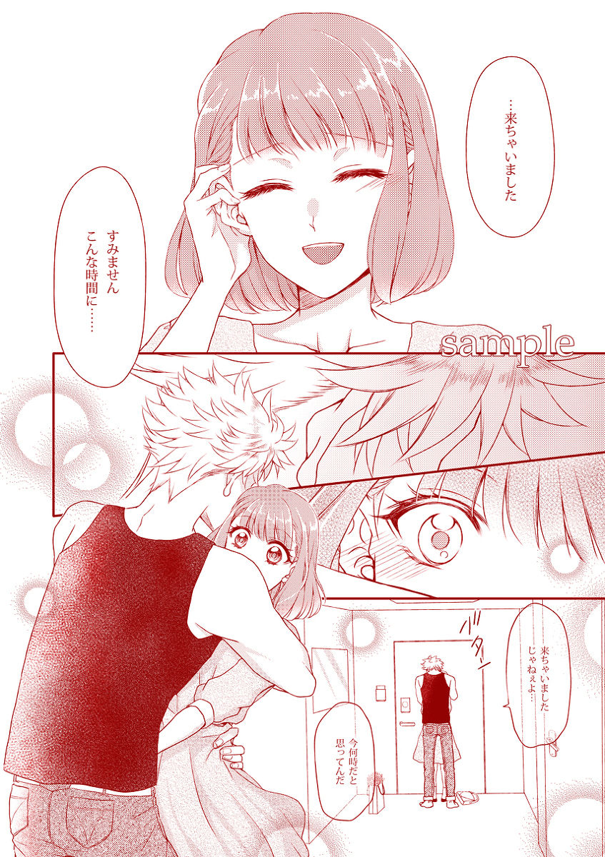 shinkan sanpuru sample page 4 full