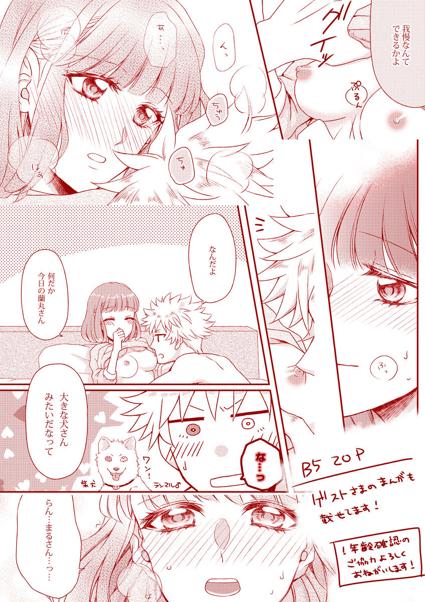 shinkan sanpuru sample page 5 full