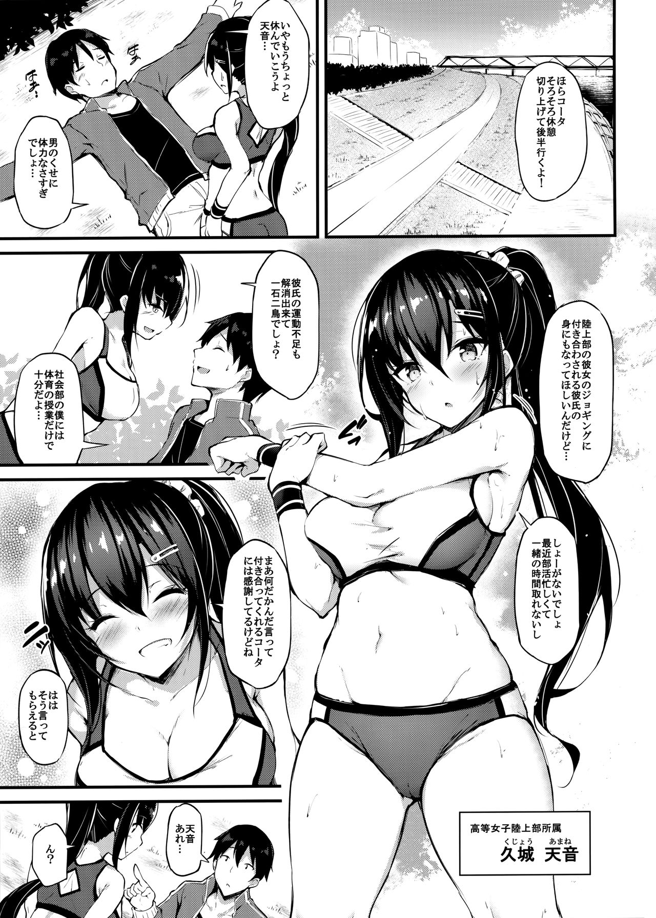 Kanojo ga Separate o Matou Riyuu page 2 full