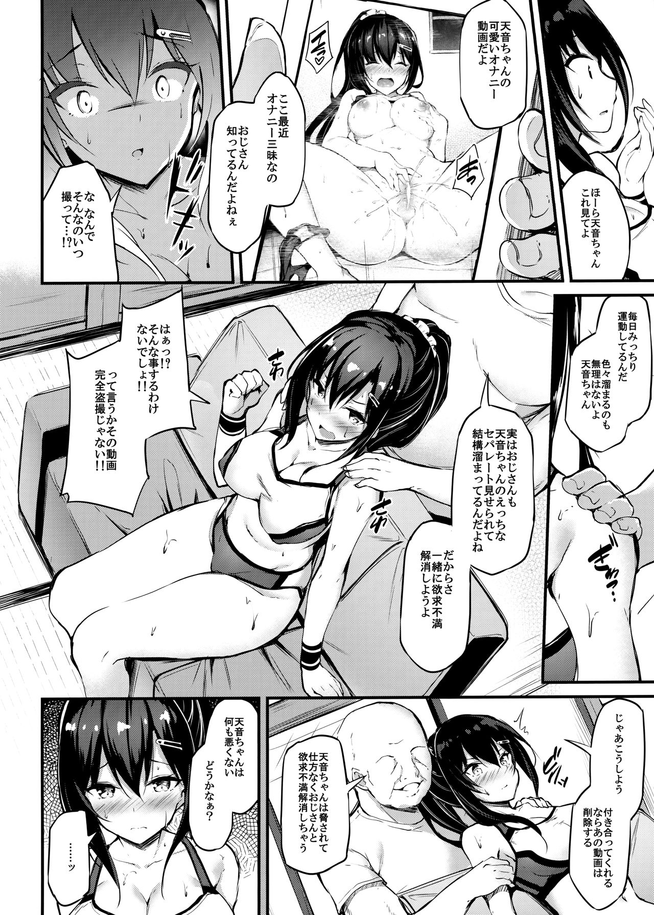 Kanojo ga Separate o Matou Riyuu page 7 full